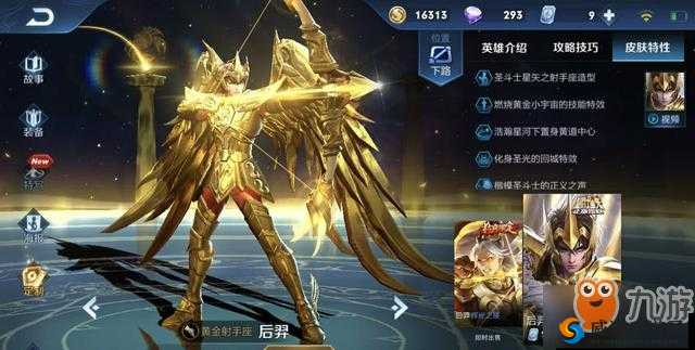 王者荣耀达摩黄金狮子座皮肤深度评测，值得购买吗？