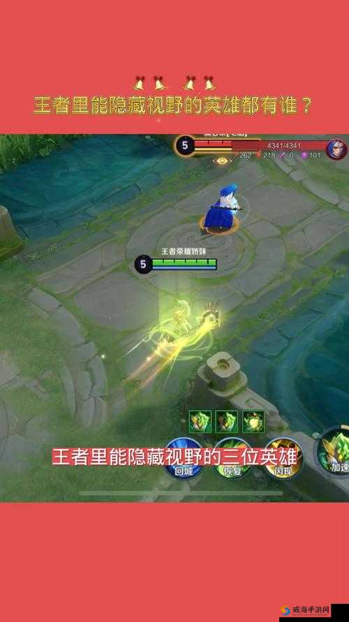 王者荣耀草丛暴露视野将调整 部分英雄改动