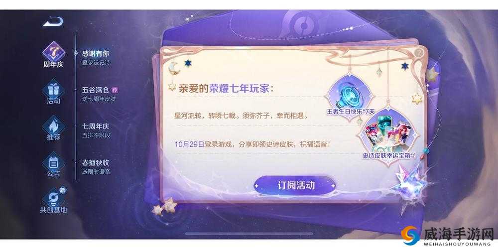 王者荣耀金之意志宝箱获取途径一览