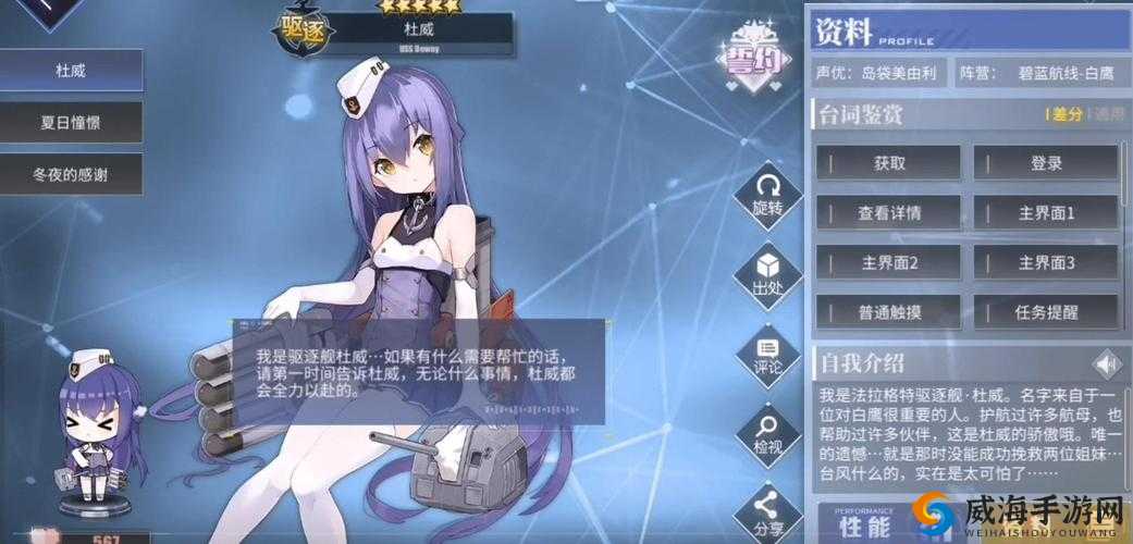 碧蓝航线驱逐舰杜威评测