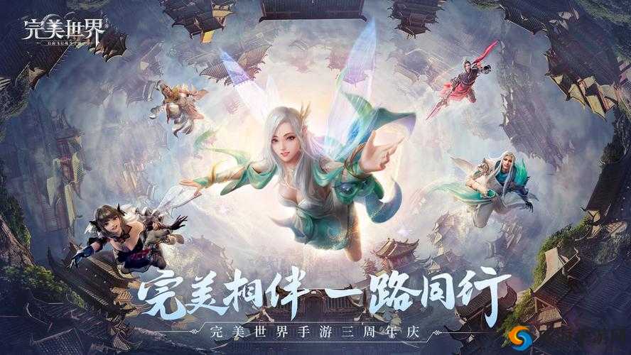 完美世界手游，多元职业，精彩纷呈