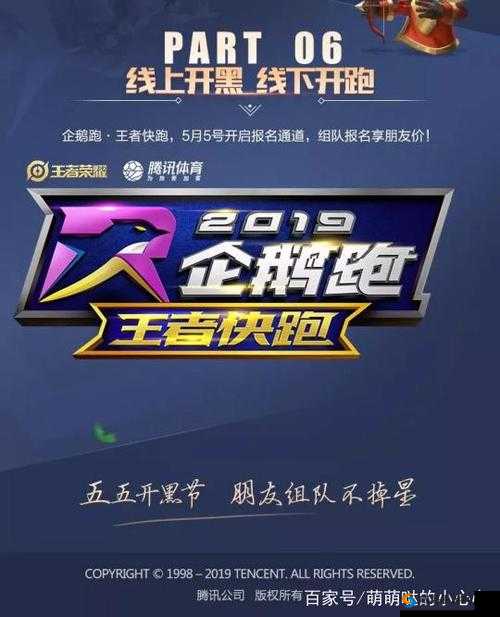 王者荣耀2019五五开黑节前瞻，王者快跑模式公开