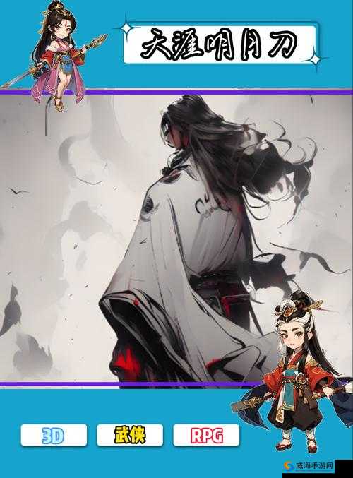 天涯明月刀手游，关键词下的武侠新篇章