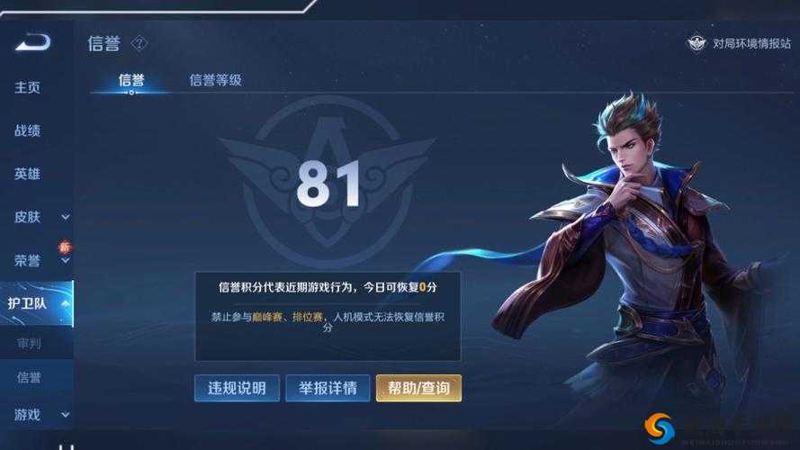 王者荣耀，信誉系统与王者快跑模式的深度解析