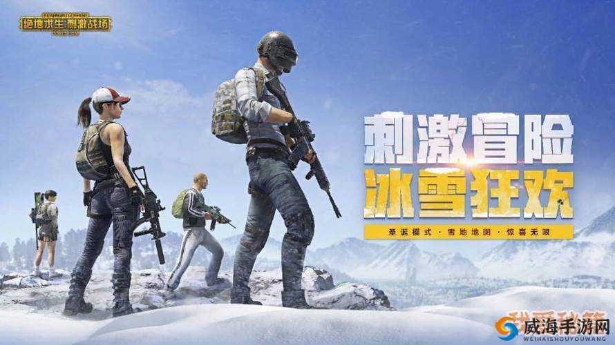 绝地求生刺激战场，雪地版本更新前瞻，冰雪奇缘即将上演