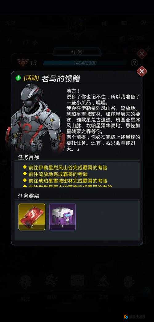 跨越星弧3月21日重大更新，老鸟的馈赠活动盛大开启