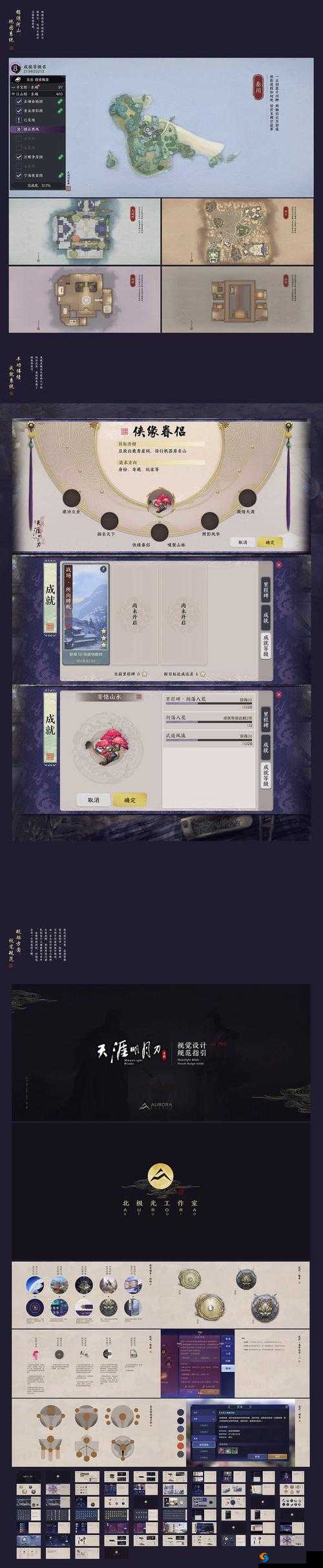 天涯明月刀手游品鉴测试内容公开的资源管理艺术