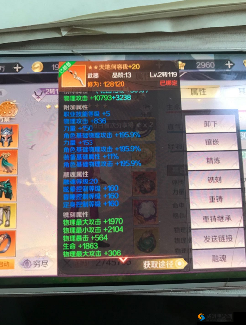 完美世界手游，平民玩家的装备选择与打造艺术