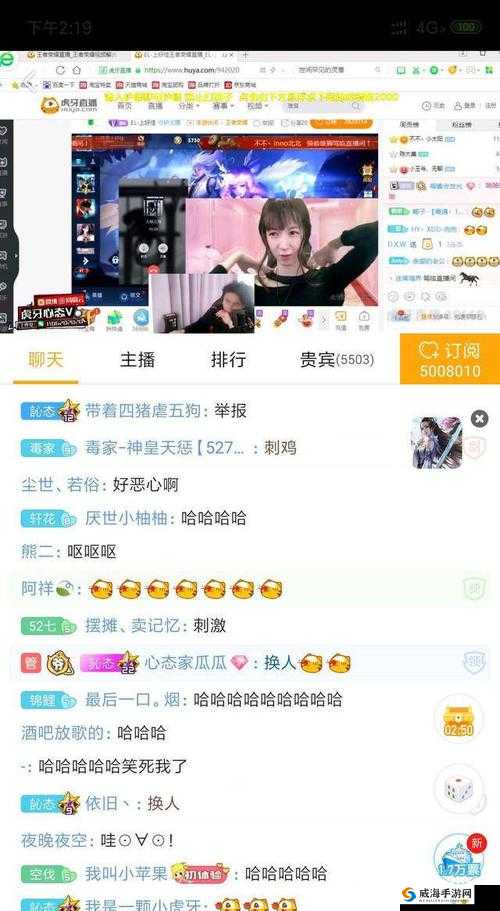 王者荣耀虎牙主播谁最强