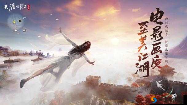 天涯明月刀手游，国风大世界的武侠之旅