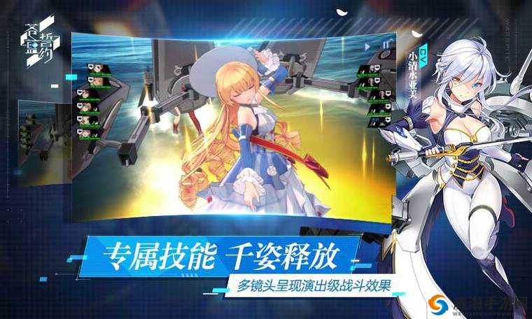 苍蓝誓约，策略与魅力的交织