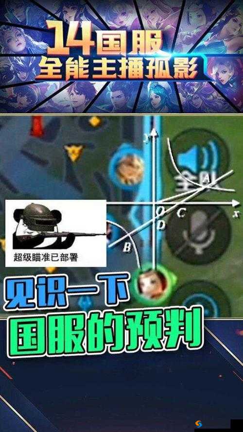王者荣耀孤影国服鲁班求保护，一场游戏内外的风云际会