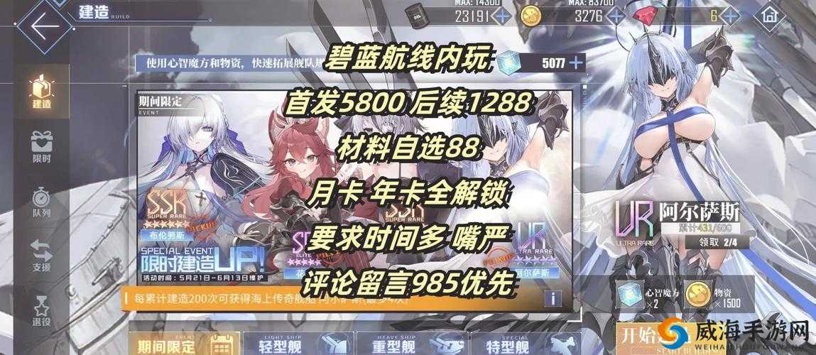 碧蓝航线三大新机制详解，航母强势崛起预订及其资源管理策略