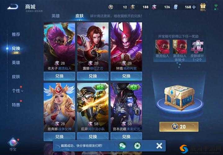王者荣耀3.19重大更新，8位英雄调整与碎片商店焕新