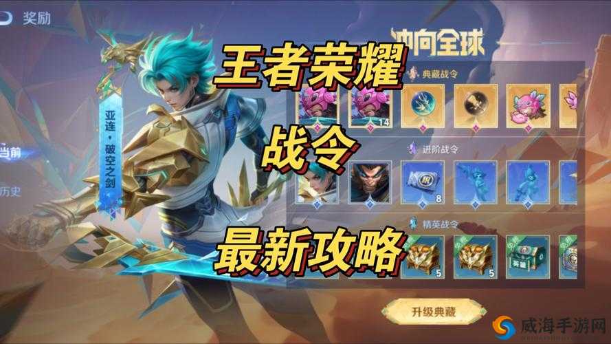 王者荣耀S15战令皮肤揭秘与武陵仙君返场实锤