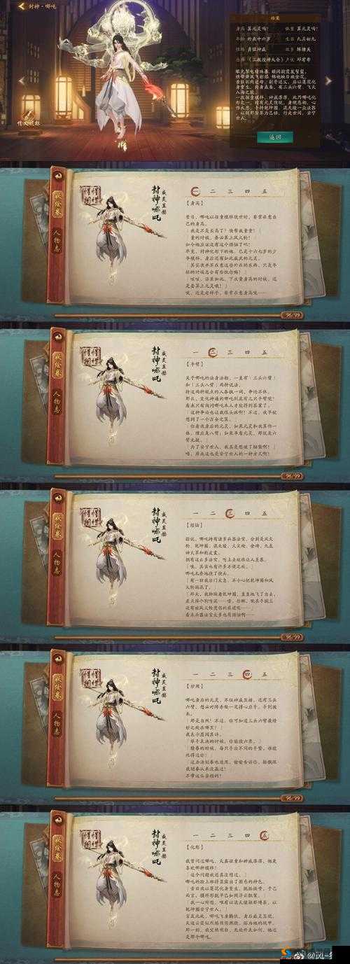 神都夜行录3月15日更新公告，复刻活动鱼生有你盛大推出