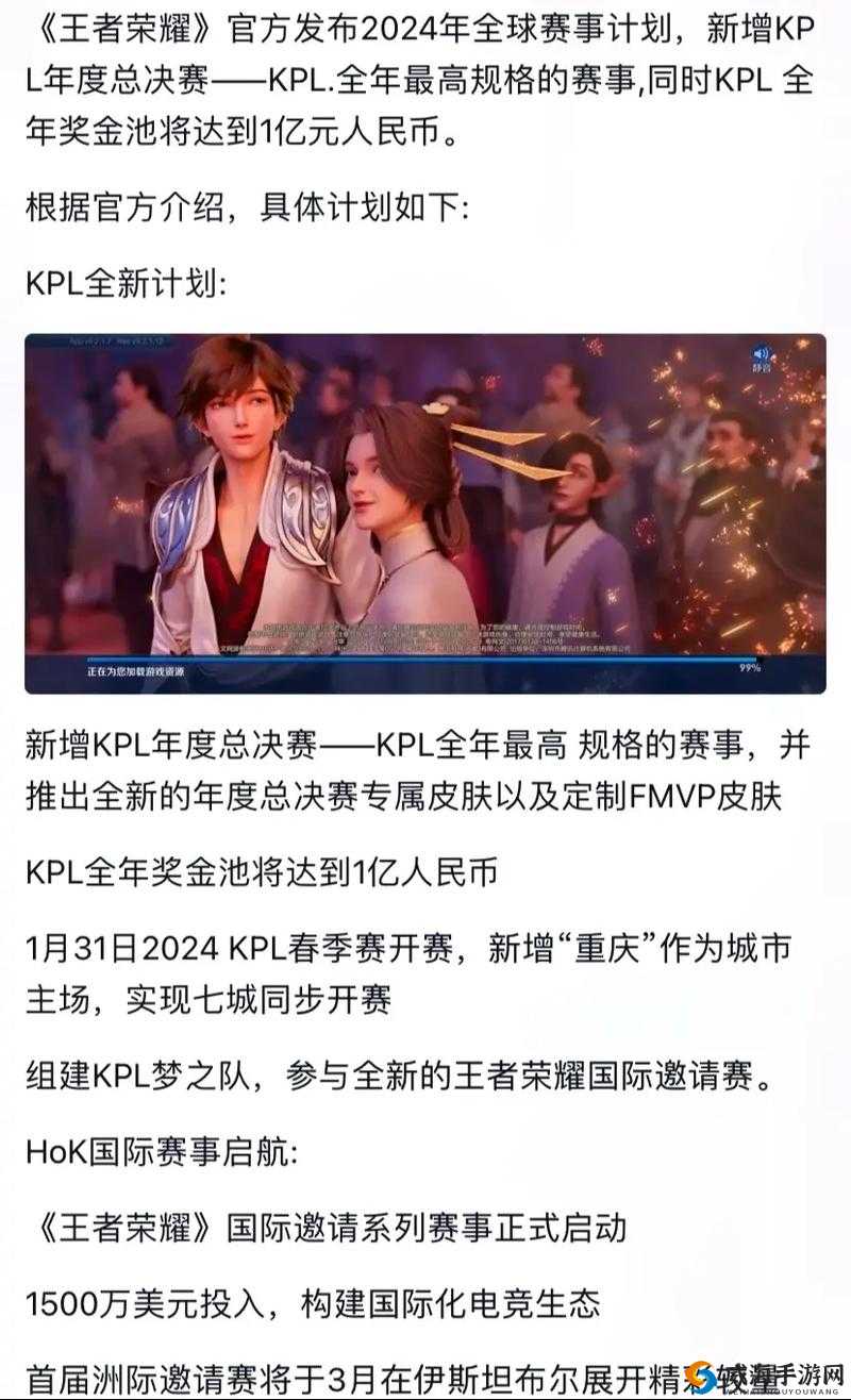 王者荣耀赛事助威系统升级，荣耀币助威开启KPL会员新时代