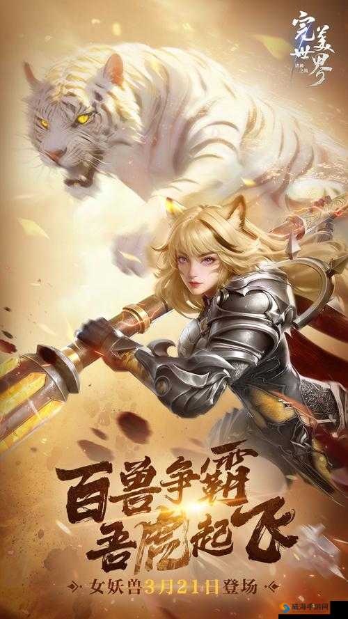完美世界手游妖兽武器选择，先选暴抗在资源管理中的重要性及策略