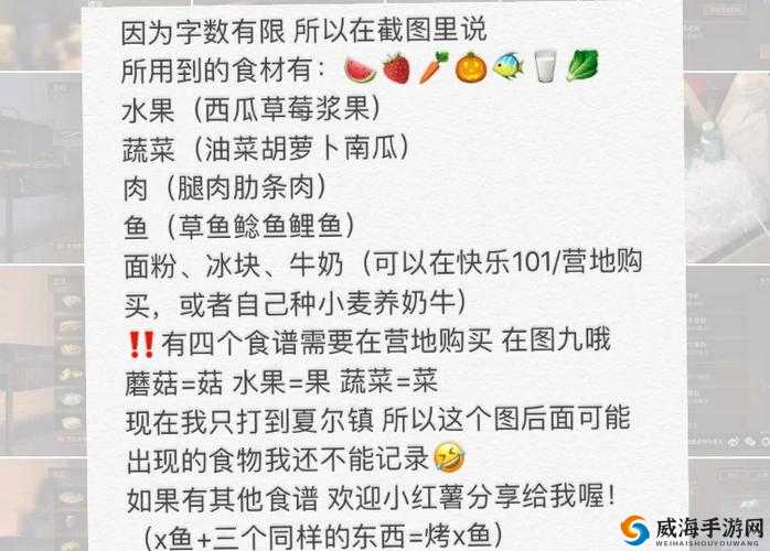 明日之后牛奶炖肉配方及制作方法