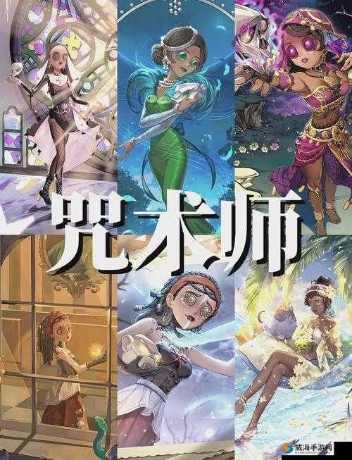 第五人格咒术师技能详解
