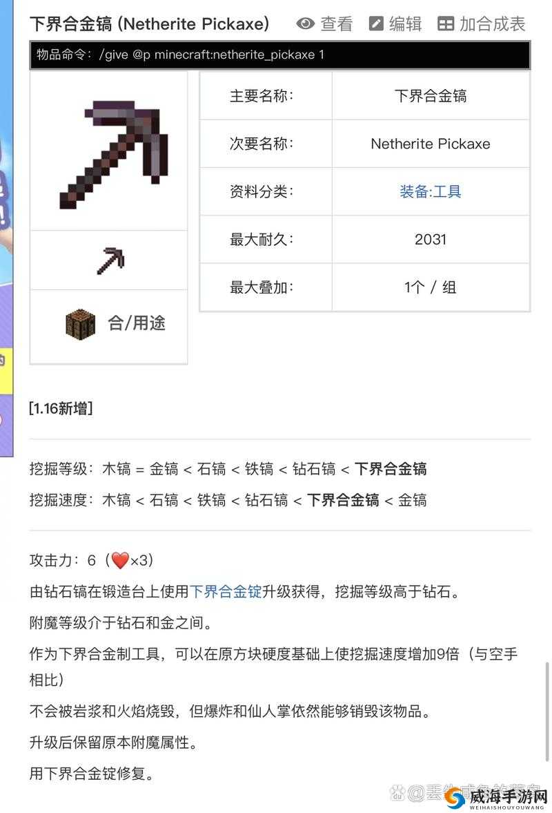 废土行动石镐怎么合成，石镐合成攻略全解析