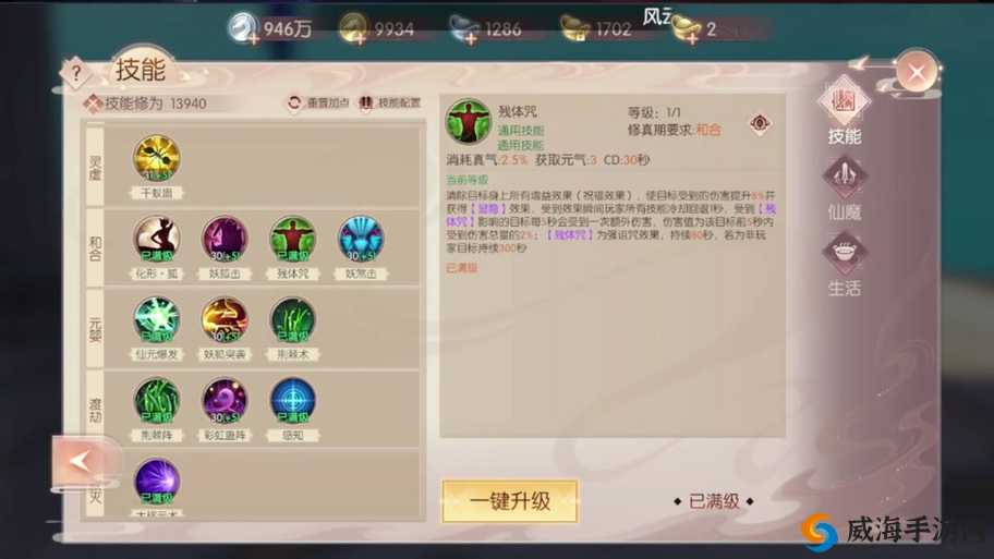 完美世界手游武侠镌刻属性推荐，资源管理的艺术
