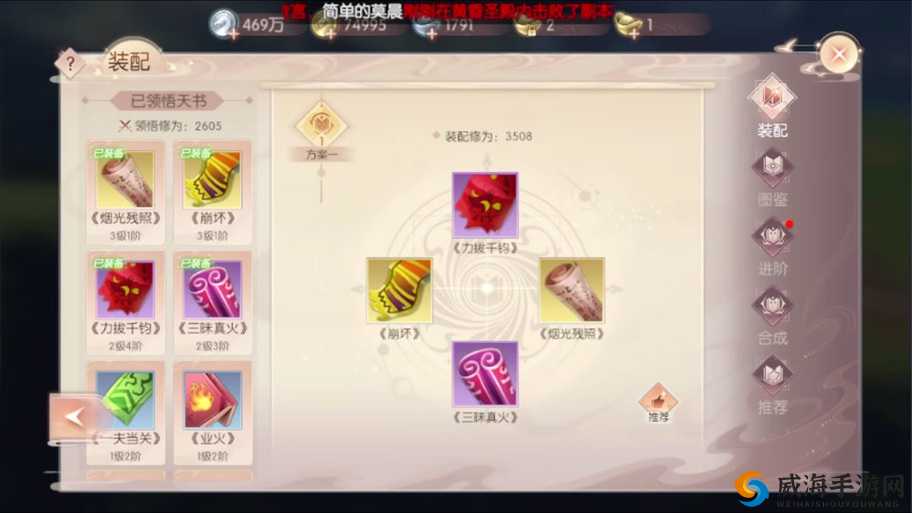 完美世界手游仙羽灵培养心得，仙羽灵之精灵天书篇