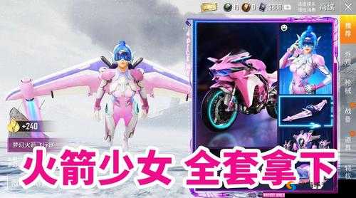 王者荣耀联动火箭101，火箭少女计划推出的资源管理艺术
