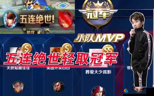 王者荣耀孤影战队首轮出局，虎牙公会争霸残酷至极