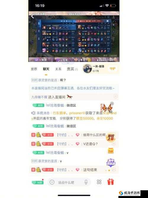 王者荣耀虎牙公会争霸烽火起，孤影战队遗憾止步首轮