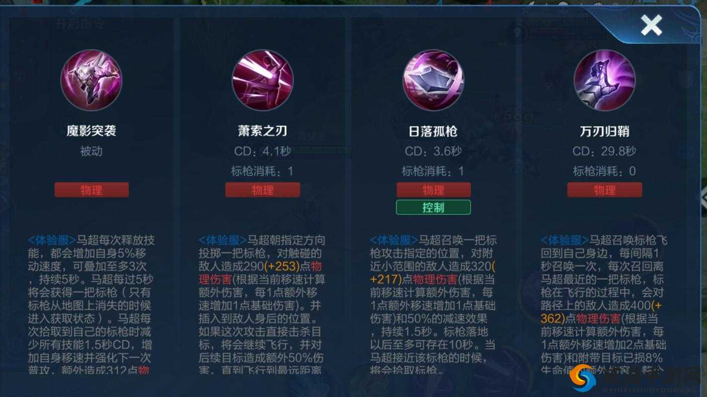 王者荣耀瑶关闭测试，下一位新英雄马超的资源管理策略