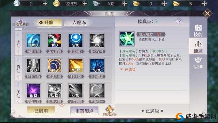 完美世界羽灵技能搭配与心得