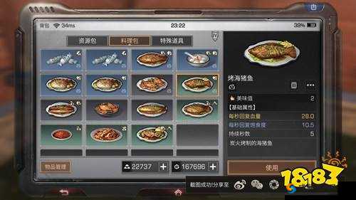 明日之后烤海猪鱼怎么做？烤海猪鱼配方一览