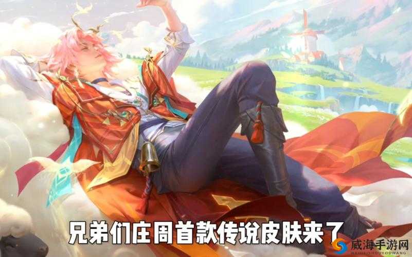 庄周绿鲲皮肤，碧波荡漾中的梦幻之旅