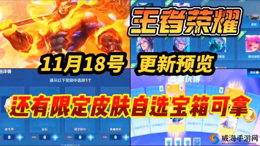 王者荣耀全新KPL皮肤登场，梦境模式新版本上线