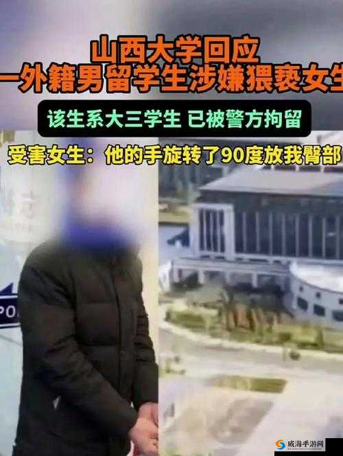 洋巨茎大战中国女留学生：一场震惊世界的性暴力事件