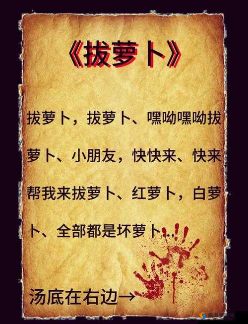 拔萝卜痛又降黄 9.1 发出:探索背后的神秘现象与缘由