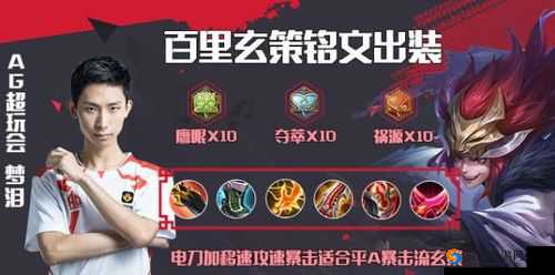 王者荣耀梦泪玄策实战指导，超神出装是关键