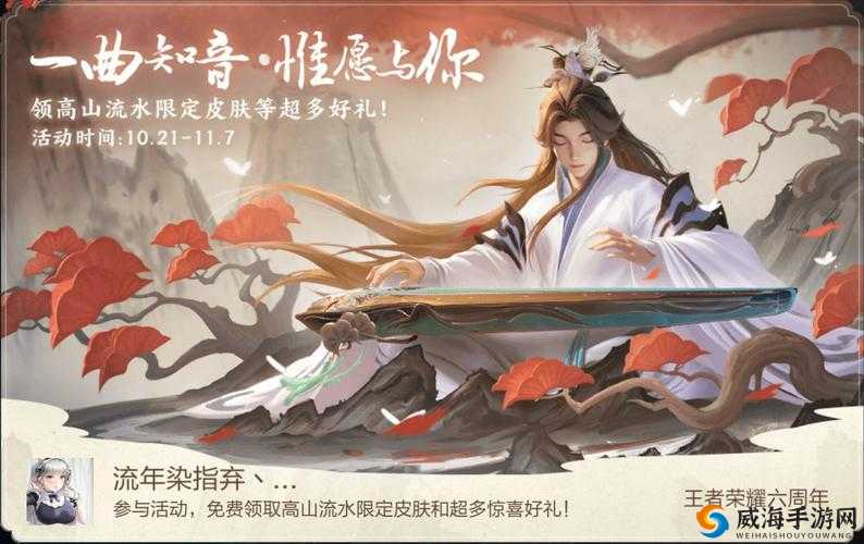 王者荣耀女神节活动汇总，庄周绿鲲皮肤6元上架