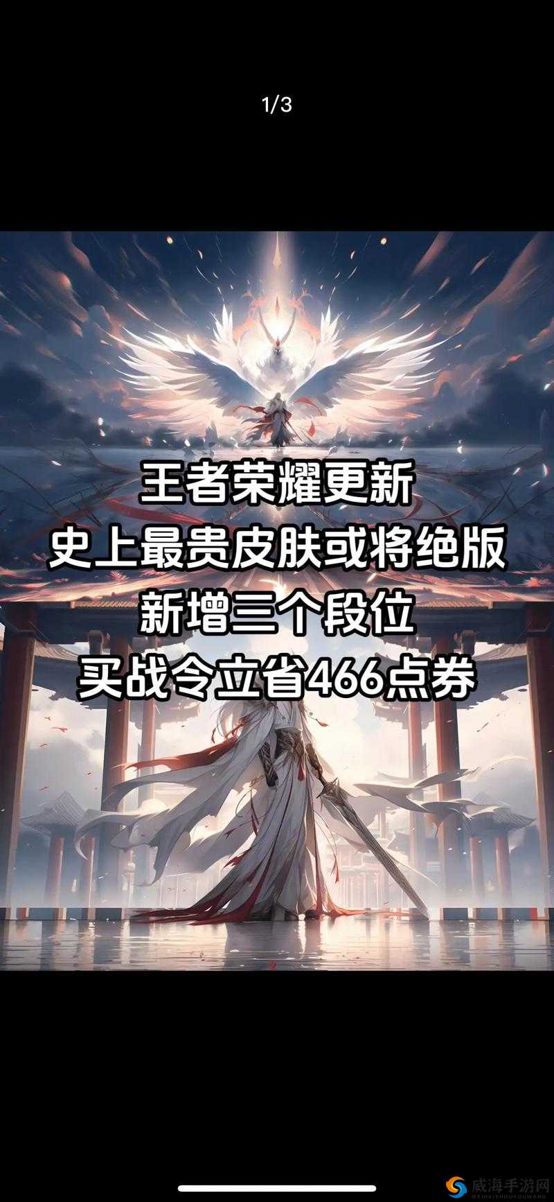 王者荣耀新英雄马超削弱，新版本3月中旬开启的策略与价值最大化