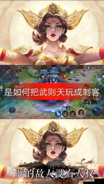 张大仙6000点券挑战武则天，运气与实力的微妙博弈