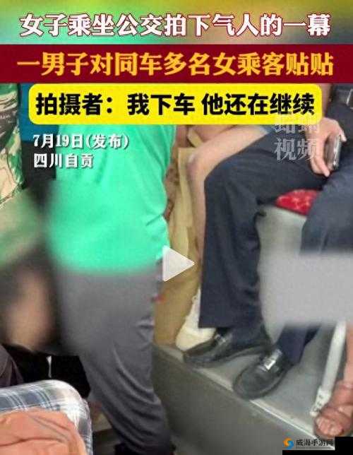 女乘客在公车上被男子强行进入车内，惨遭寝犯