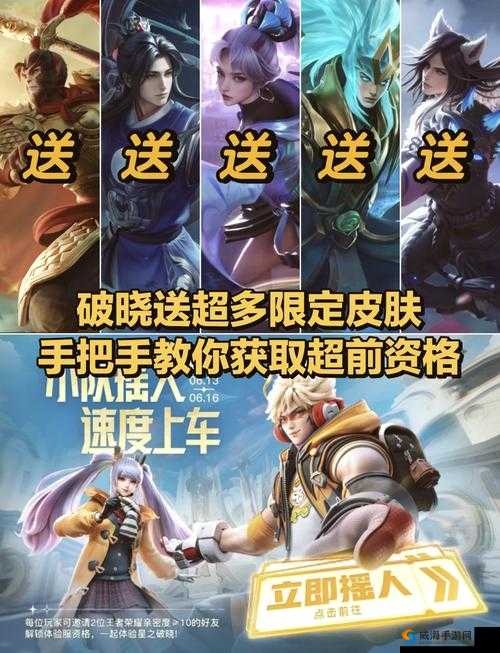 王者荣耀3月体验服开始时间与申请抢号技巧