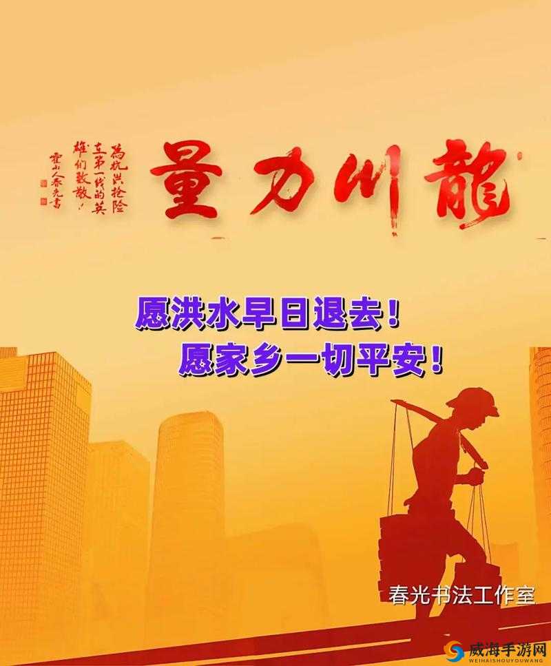 啊灬日出水了灬用力：激情燃烧的释放