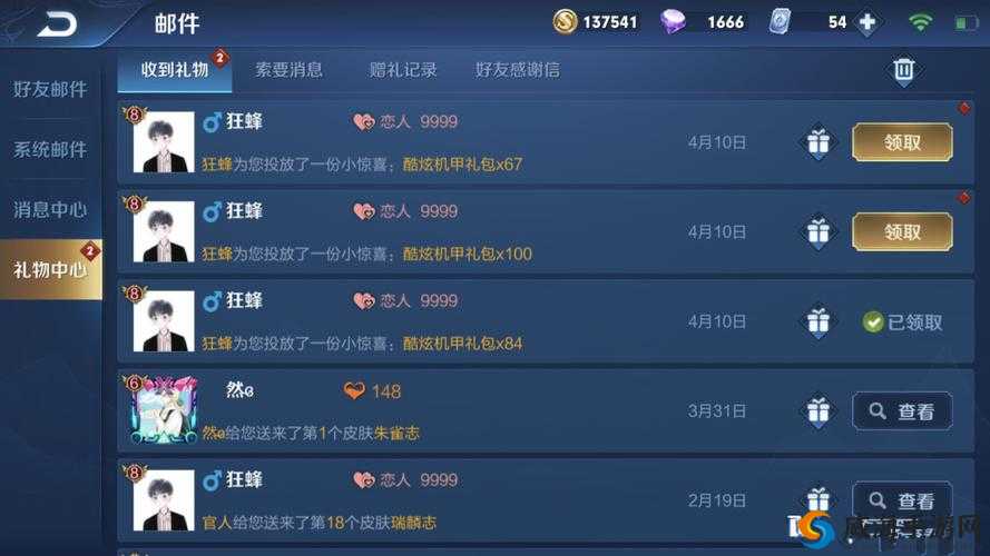 王者荣耀梦泪向好友索要新皮肤，意外暴露7位数年薪