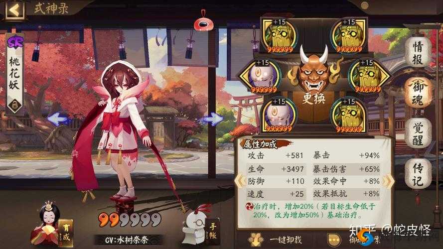 代号SSR桃花妖，技能搭配与伤害玩法深度剖析