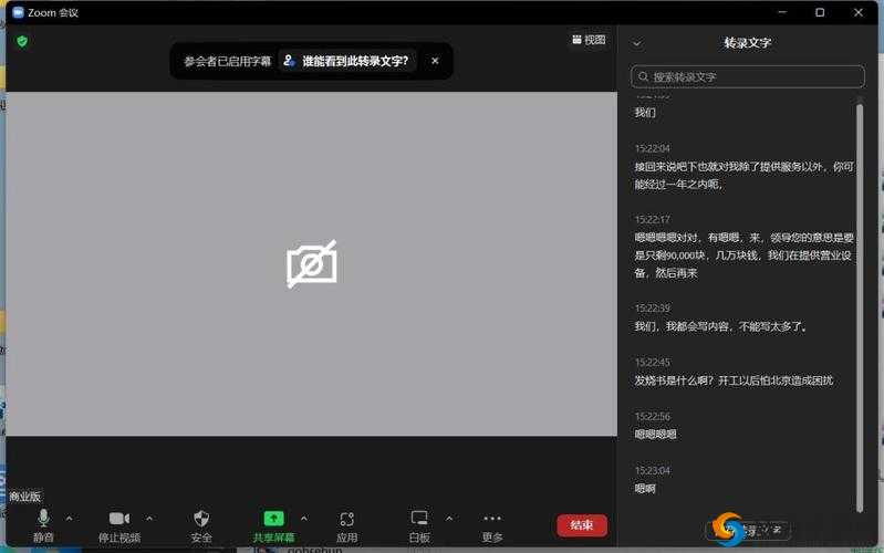 Zoom 与人性 Zoom 情之深度剖析与全面解读