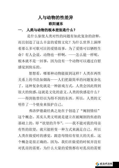 俄罗斯人与物动性：探究其背后的文化内涵与社会影响