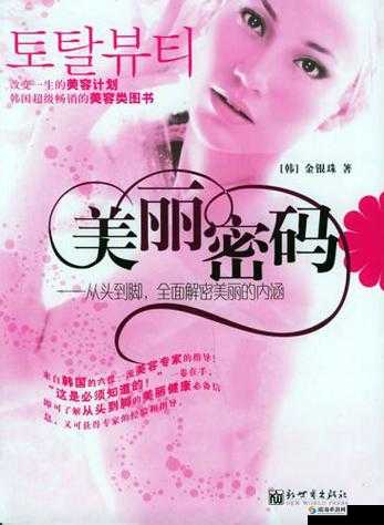 梦幻与真实：解读瑞典少女娜塔娜的美丽密码