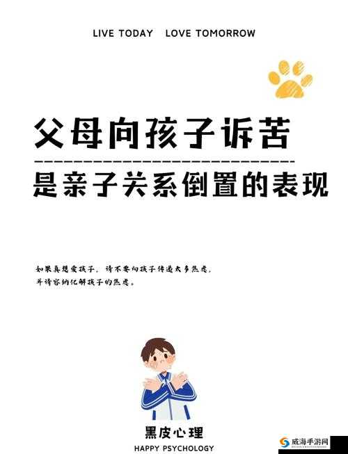 亲子乱子伦背后的复杂情感与伦理纠葛探讨